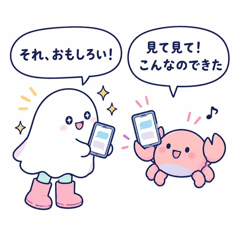 1コマ漫画:スマホを見せ合う蟹ちゃんとおばけ。蟹ちゃん「見て見て!ゲームできた」、おばけ「それ、おもしろい!」